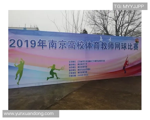 南京网球队在全国锦标赛中的比赛经验与表现分析 南京网球队在全国锦标赛中的比赛经验与表现分析